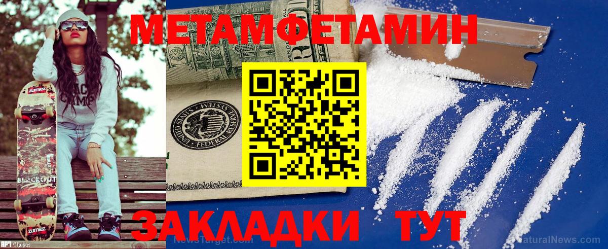 АМФЕТАМИН 97% Биробиджан