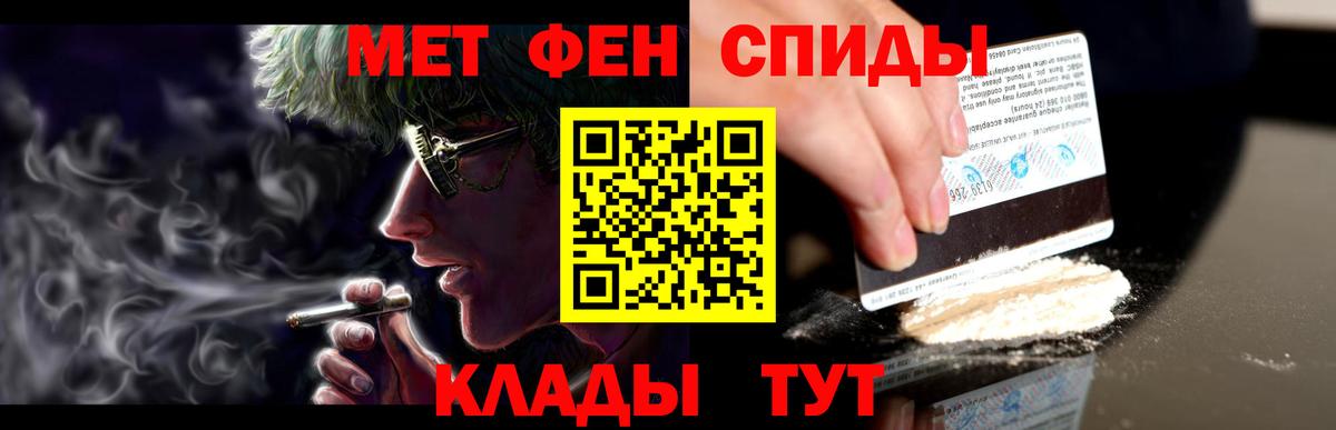 Биробиджан  Амфетамин Premium  Вход с VPN 