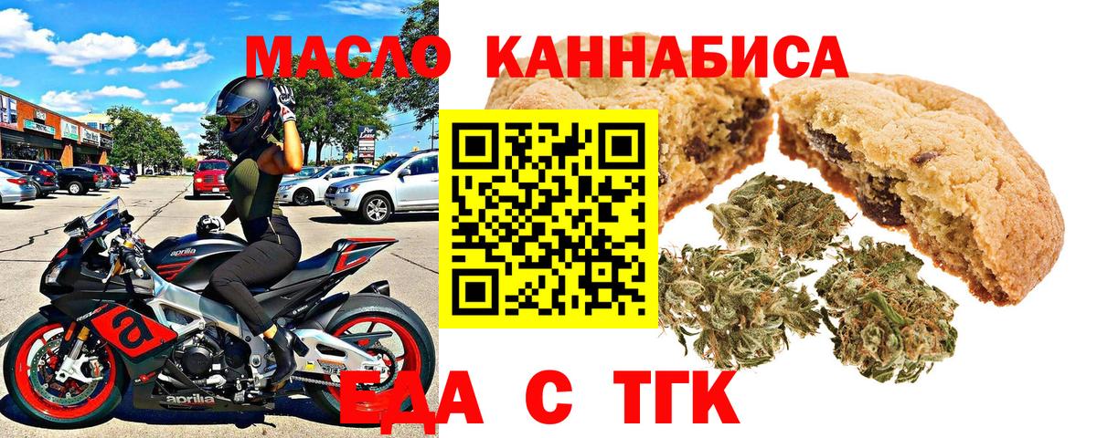 Canna-Cookies конопля  Вход с VPN  Биробиджан 