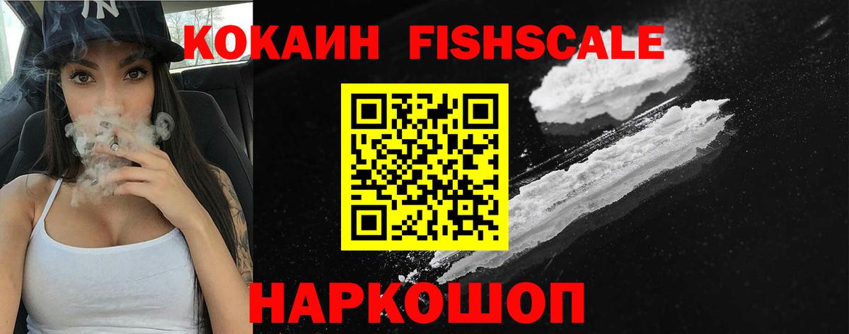 Кокаин Перу  Cocaine 99%  Биробиджан  Вход с VPN 