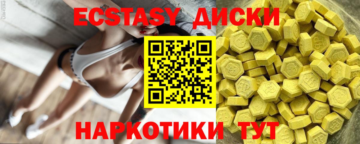 Ecstasy 280мг Биробиджан
