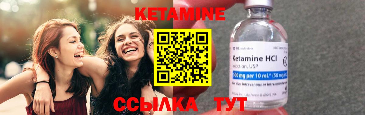 КЕТАМИН VHQ  КЕТАМИН ketamine  Вход с VPN  Биробиджан 
