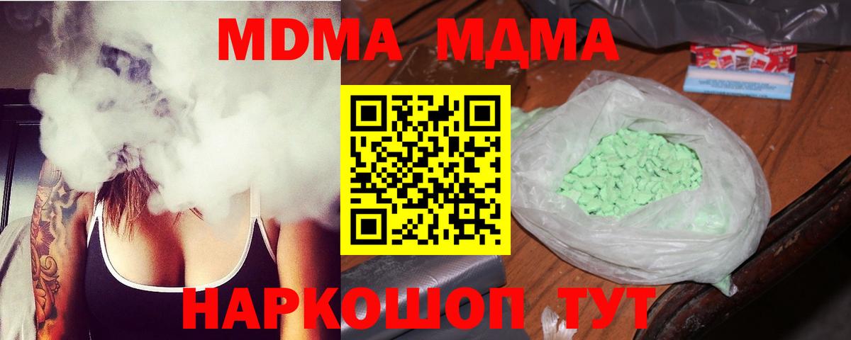 MDMA VHQ  Вход с VPN  MDMA  MDMA Molly  Биробиджан 