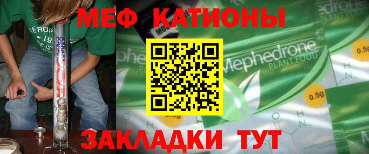 МЕФ мука Биробиджан