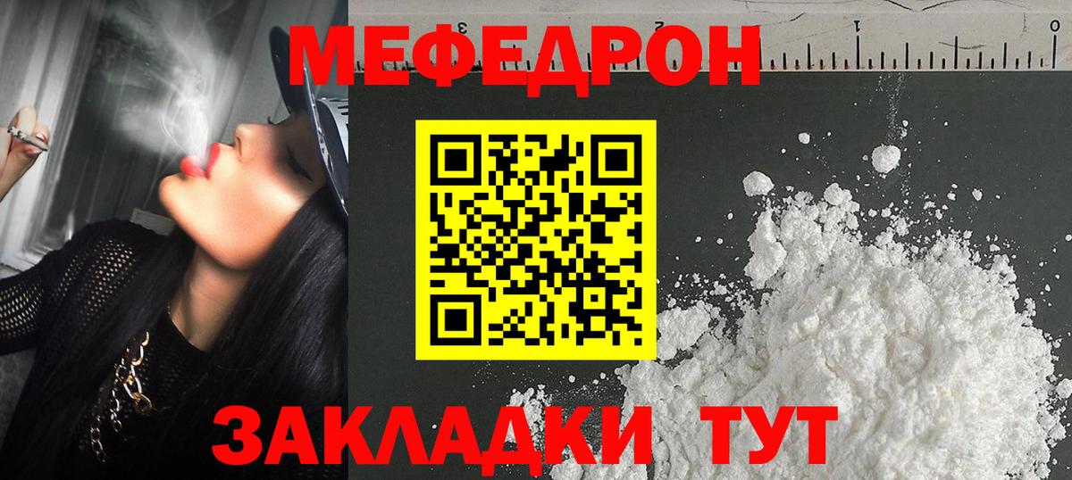 МЯУ-МЯУ мука  МЯУ-МЯУ мяу мяу  МЕФ  Вход с VPN  Биробиджан 