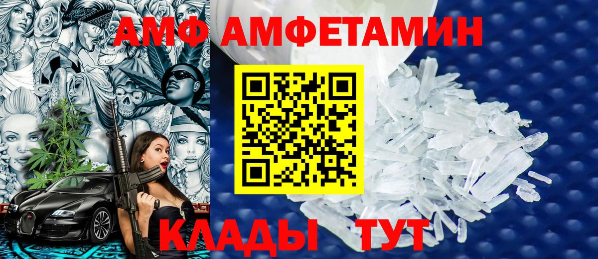 Биробиджан  Метамфетамин Декстрометамфетамин 99.9%  Метамфетамин Декстрометамфетамин 99.9%  Вход с VPN 