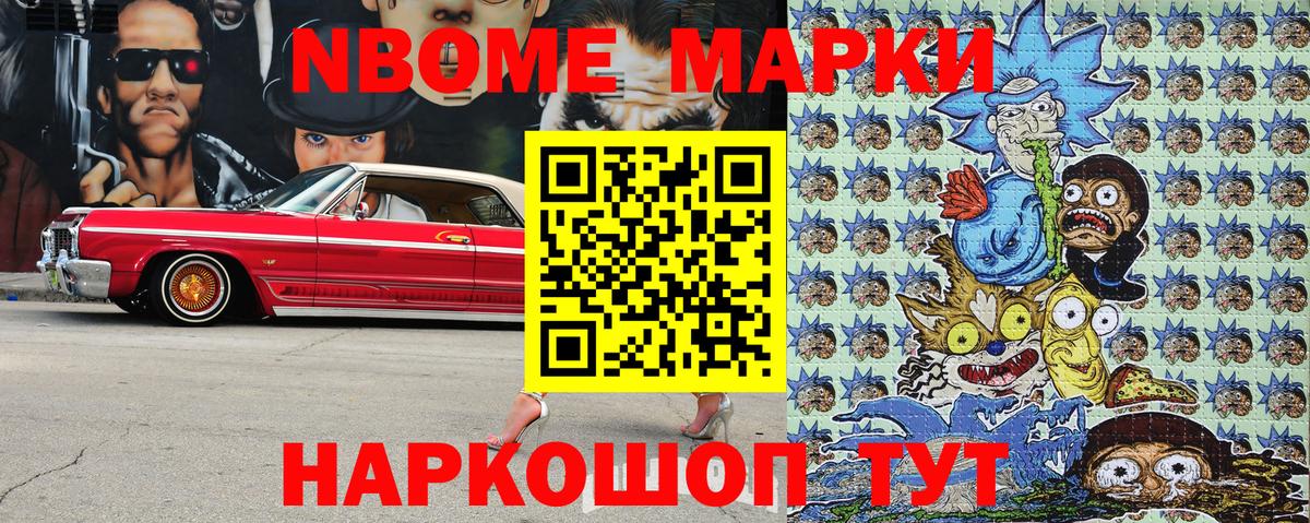 Марки NBOMe 1,5мг  Вход с VPN  Биробиджан  Марки NBOMe 1,5мг 