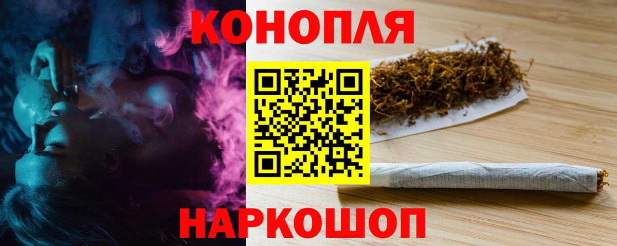 Марихуана Ganja  Вход с VPN  Конопля White Widow  Канабис LSD WEED  Биробиджан 