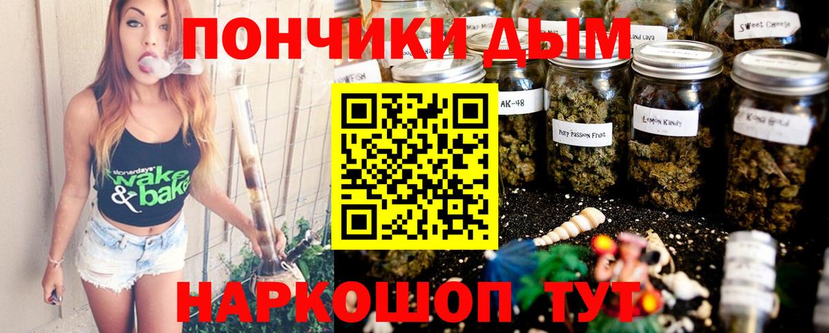 Канабис Amnesia Биробиджан